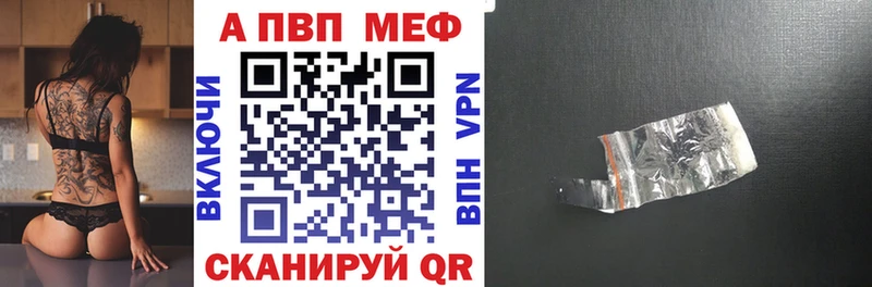 A-PVP мука Купить закладки Феодосия