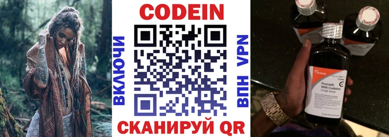 Кодеиновый сироп Lean напиток Lean (лин)  Купить где  Феодосия 