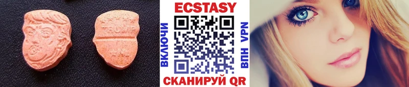 Экстази 250 мг  Купить закладки  Феодосия 