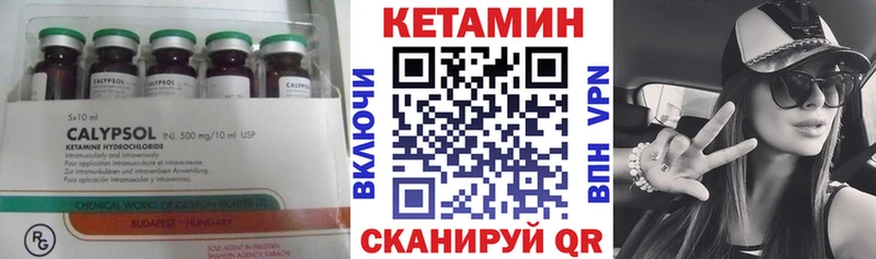 КЕТАМИН ketamine  Купить закладки  Феодосия 