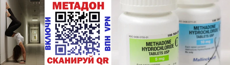Метадон methadone  Купить где  Феодосия 