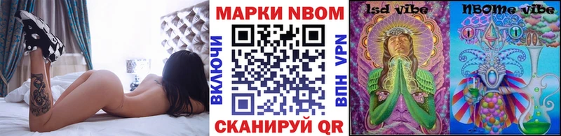 Марки 25I-NBOMe 1,5мг  Купить где  Феодосия 